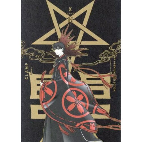 CLAMP Premium Collection X Vol. 16: CLAMP 100% OFF - Tokyo Otaku