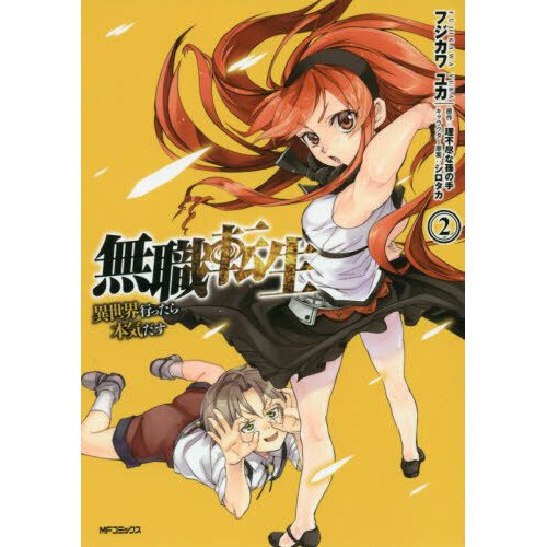 Mangá] Mushoku Tensei: Isekai Itara Honki Dasu - Anime X Novel