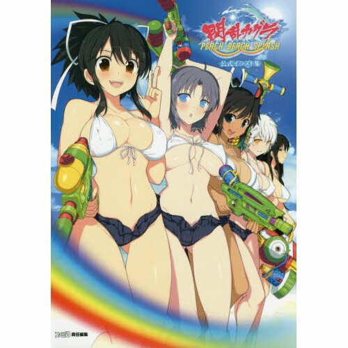 Senran Kagura Peach Beach Splash Poster