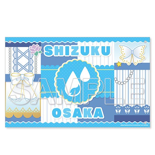 Love Live! Nijigasaki High School Idol Club Cheering Flag (Without