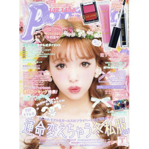 Popteen February 2017 - Tokyo Otaku Mode (TOM)