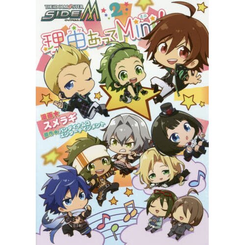 IM@S SideM Wake Atte Mini! Vol. 2 - Tokyo Otaku Mode (TOM)
