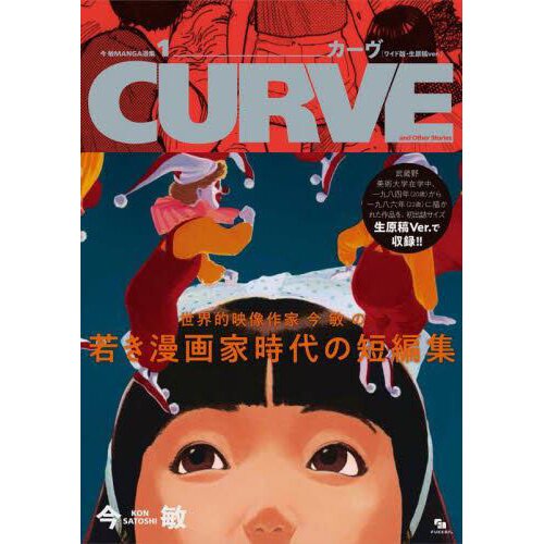 A Guide to the Anime Auteur Satoshi Kon