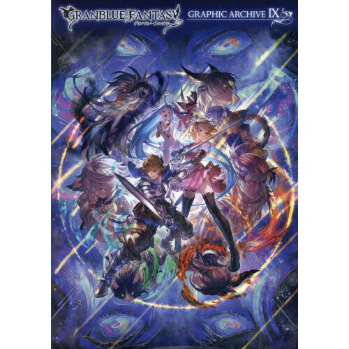 若者に人気のブランド Granblue Fantasy Graphic Archive Ⅸ 36% OFF - Tokyo Otaku アート・デザイン・音楽