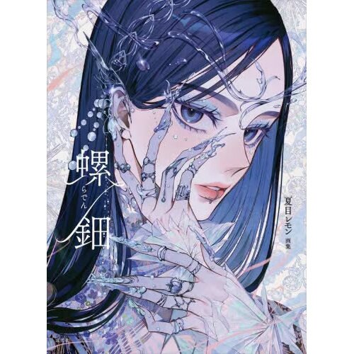 Mocha Art Works Empathy - ANIME MANGA ARTBOOK NEW