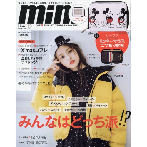 Mini December 2019 - Tokyo Otaku Mode (TOM)