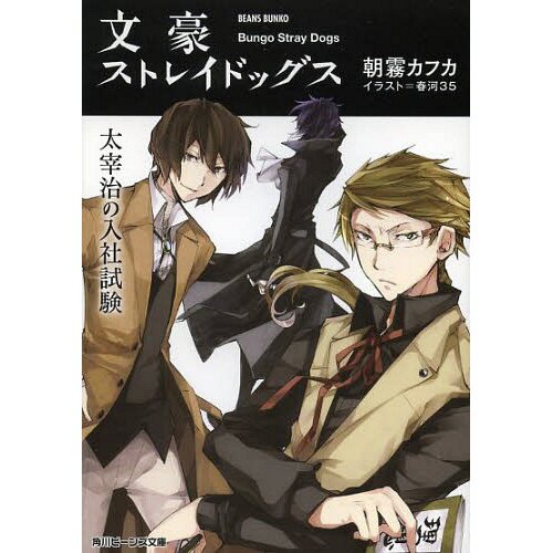 Bungo Stray Dogs Wan! Vol.8 / Japanese Manga Book Japan NEW