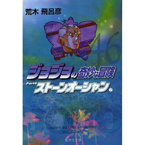 JoJo's Bizarre Adventures: The Complete First Season (DVD) 