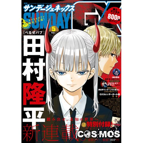 Infinite Stratos vol 1 to 8 comic book japanese manga