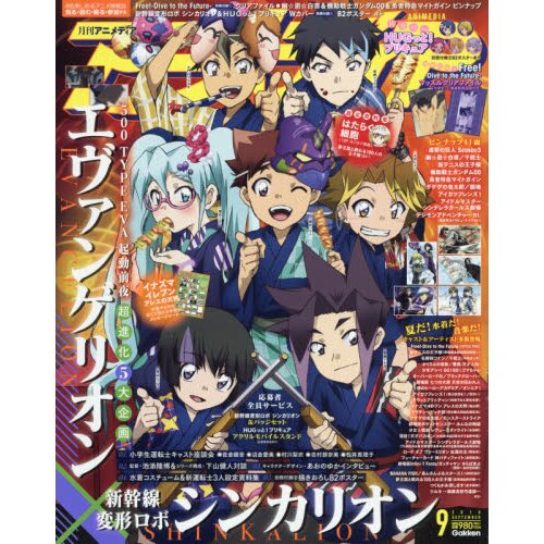 Digimon adventure tri magazine september issue clear version