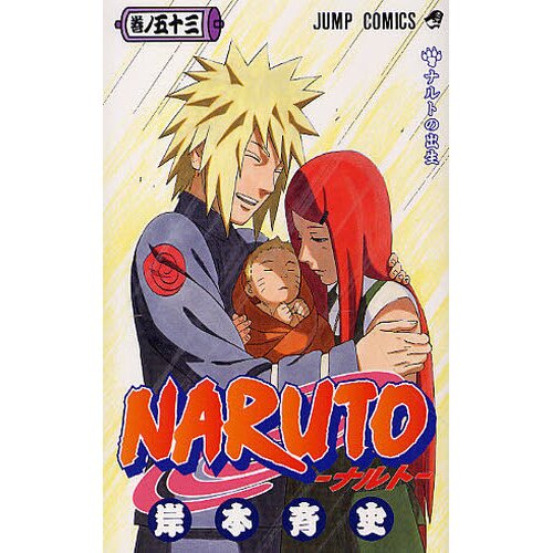 Naruto Vol. 53 - Tokyo Otaku Mode (TOM)