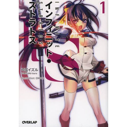 IS INFINITE STRATOS Novel Set 1 - 3 IZURU YUMIZURU Japan Book MF*