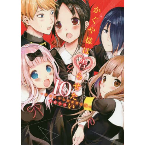 Kaguya-sama: Love Is War Vol. 11 - Tokyo Otaku Mode (TOM)