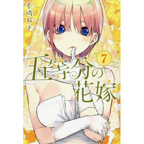 5-Toubun no Hanayome: novidades sobre o mangá!