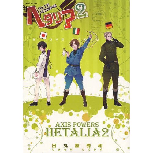 Hetalia: Axis Powers Anime Official Guide - Tokyo Otaku Mode (TOM)