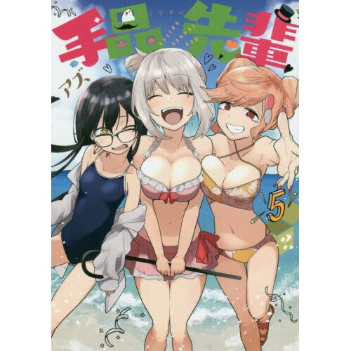 Magical Sempai Volume 1 Review