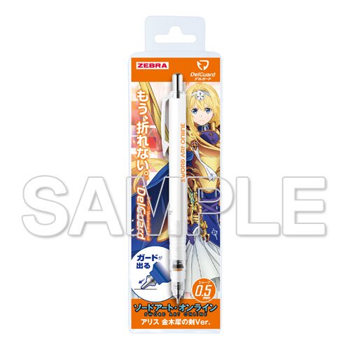 Sword Art Online Zebra DelGuard  Mechanical Pencil Collection:  KADOKAWA - Tokyo Otaku Mode (TOM)