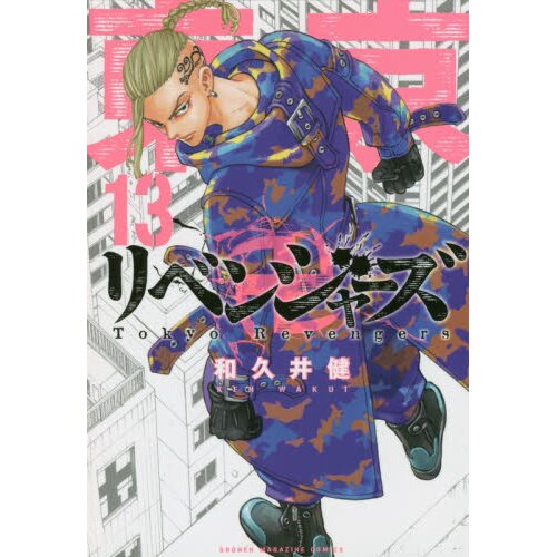 Tokyo Revengers Character Book Tenjho Tenge – Japanese Book Store