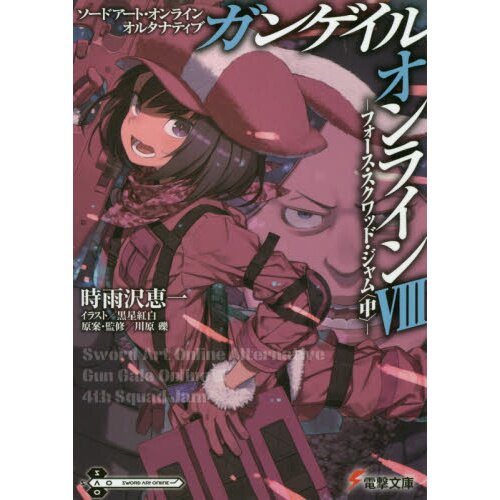 Sword Art Online Alternative Gun Gale Online, Vol. 3 (manga) by Reki  Kawahara, Keiichi Sigsawa, Paperback