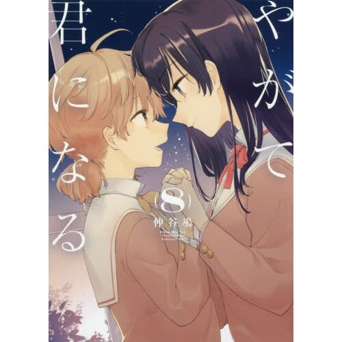 Bloom into you: Anthologie – Girls Love Manga