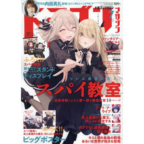 Kimi to Boku no Saigo no Senjo, Aruiha Sekai ga Hajimaru Seisen – Just  Light Novel