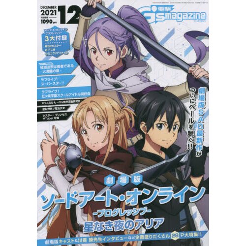 Sword Art Online Pencil Board 100% OFF - Tokyo Otaku Mode (TOM)