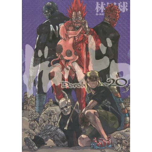 Dorohedoro Vol. 20 - Tokyo Otaku Mode (TOM)