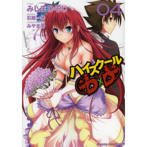 High School DxD, Vol. 3 by Hiroji Mishima, Paperback