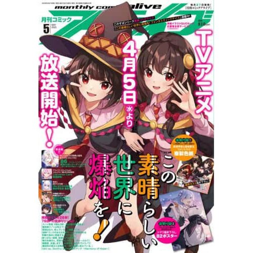 Manga Mogura RE on X: Spy Kyoushitsu (Spy Classroom) by Takemachi,  Tomari is on cover of Monthly Comic Alive issue 10/2023   / X