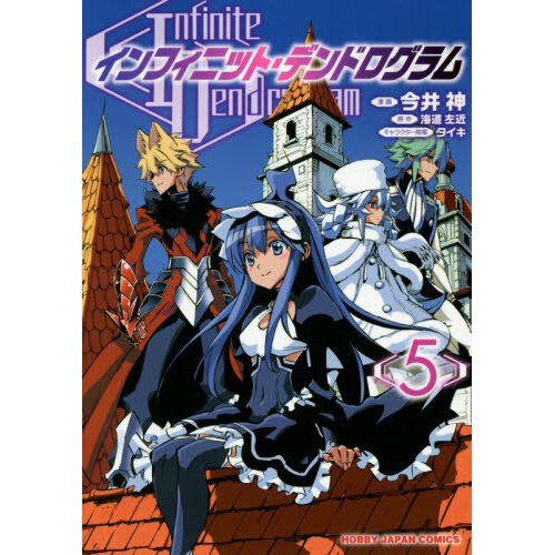 Infinite Dendrogram 12 – Japanese Book Store