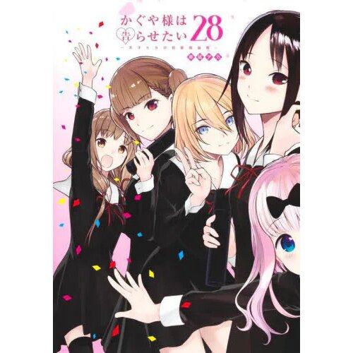 Kaguya-sama: Love Is War, Vol. 25 (Paperback)