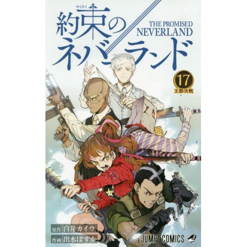 The Promised Neverland vol. 1 Japanese Manga Anime Comic JUMP