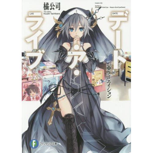 Date A Live  Light Novel 