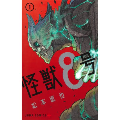 Kaiju No. 8 Vol. 1 - Tokyo Otaku Mode (TOM)