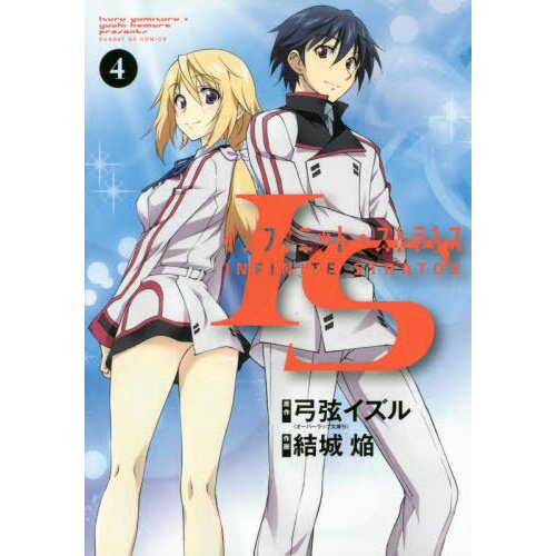 IS INFINITE STRATOS Ltd Novel IZURU YUMIZURU Japan Book Booklet