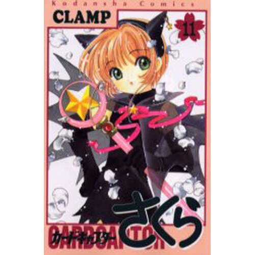 Cardcaptor Sakura Vol. 11 - Tokyo Otaku Mode (TOM)