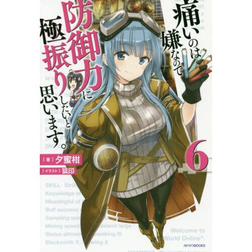 Re:Zero - Diferenças entre a light novel e o anime (volume 6 e