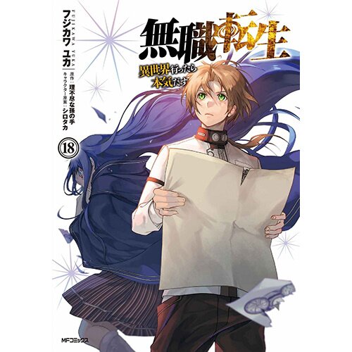 Mushoku Tensei Vol.4 First Limited Edition Bluray Booklet