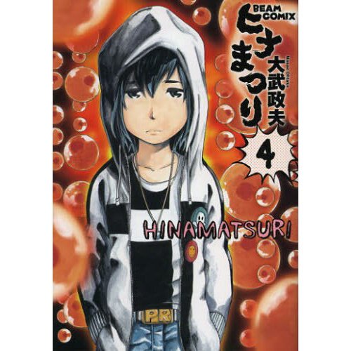 Hinamatsuri Vol. 4 - Tokyo Otaku Mode (TOM)