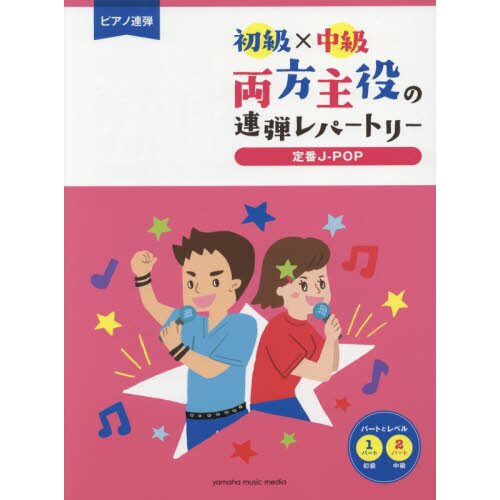 12 Standard JPop Songs for Duets in Easy & Intermediate Level Tokyo Otaku Mode (TOM)