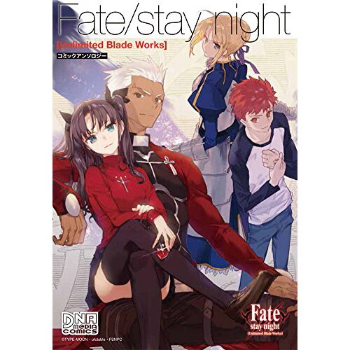 Fate/stay night [UBW] Comic Anthology - Tokyo Otaku Mode (TOM)