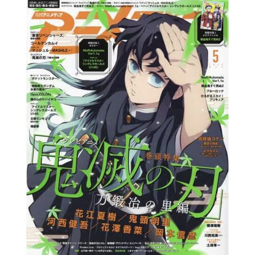 Otaku USA, the physical anime and manga magazine - Japan Powered