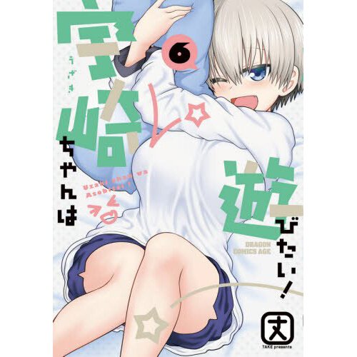 Uzaki-chan Wants to Hang Out! Vol. 9 (Paperback)