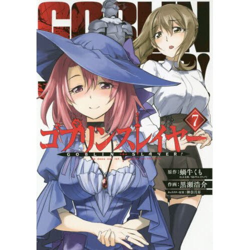 Goblin Slayer Side Story Year One Manga Volume 7