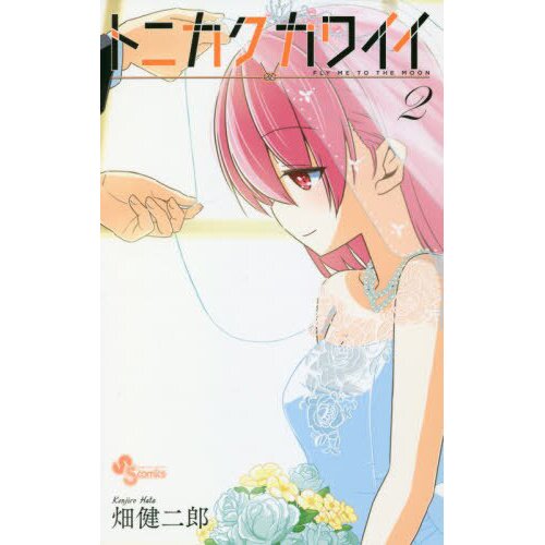 Tonikaku Kawaii B2-Size Tapestry Collection - Tokyo Otaku Mode (TOM)