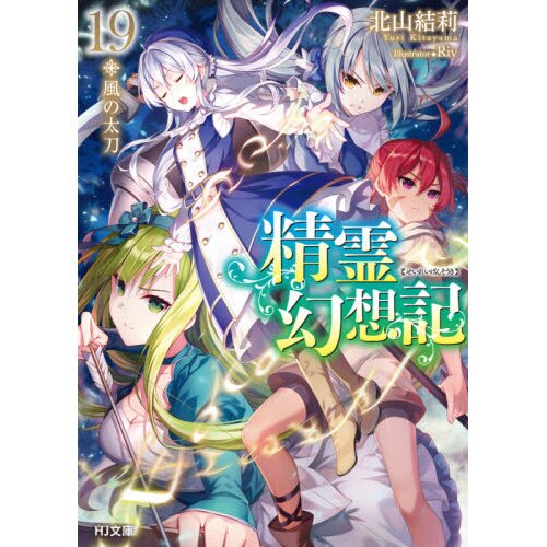 Seirei Gensouki: Spirit Chronicles (VOL.1 - 12 End) ~ All Region ~ Brand  New ~