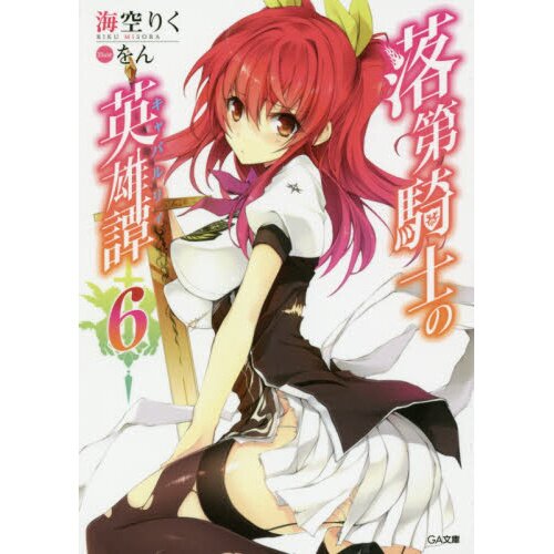 Misora Riku Manga  Buy Japanese Manga