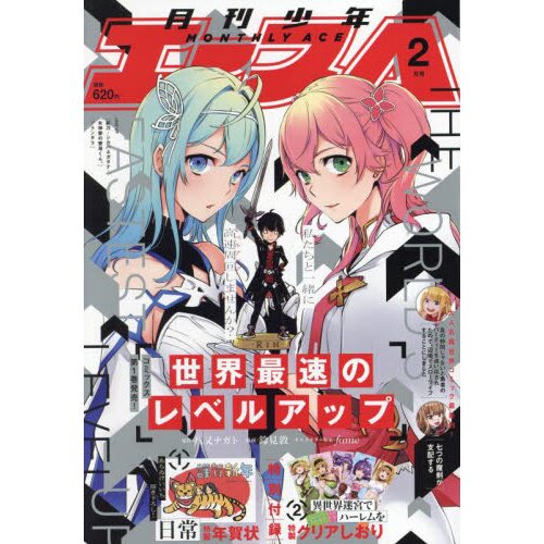 Isekai Meikyuu de Harem wo in the cover for Shonen