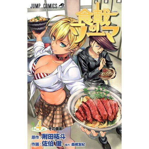 JoJo reference in shokugeki, food wars anime