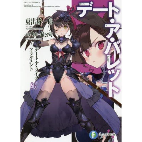 Date A Live Fragment Date A Bullet Blu-ray Booklet Japan KAXA-8021